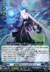 2025年最新】ヴァンガード アストロアの人気アイテム - メルカリ