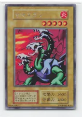 2025年最新】遊戯王 ヤマドランの人気アイテム - メルカリ