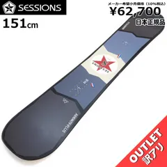 ✨新品✨SESSIONS RIOT PLUS 151cm スノーボード セッションズ スノーボード板」の人気商品一覧 | 安い商品を通販