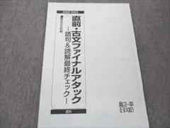 2024年最新】古文の読解.の人気アイテム - メルカリ