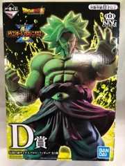 伝説の超サイヤ人ブロリー KINGCLUSTAR D賞 フィギュア 一番くじ ドラゴンボール VSオムニバスZ