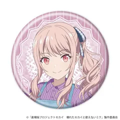 プロセカ 劇場版プロジェクトセカイ 壊れたセカイと歌えないミク 06/暁山瑞希 コラボカフェver.（描き下ろしイラスト） 缶バッジ 新品 未開封品 正規品 【A3】