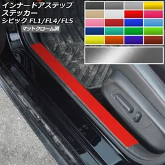 2025年最新】fl5 マットの人気アイテム - メルカリ
