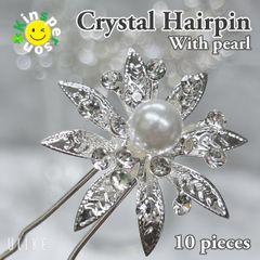 ▲新品 キラキラクリスタル ヘアアクセサリー 簪（かんざし） ホワイトパール付き 10本入り 浴衣 ウエディング  シルバー
