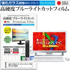 2025年最新】regza PC d714の人気アイテム - メルカリ