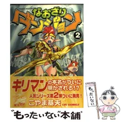 2023年最新】こやま基夫の人気アイテム - メルカリ