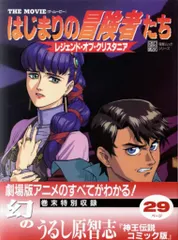 レジェンド・オブ・クリスタニア～はじまりの冒険者たち　CDシネマ　セット はじまりの冒険者たち~レジェンド・オブ・クリスタニア - Amazon