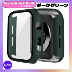 AppleWatch カバー ケース 全シリーズ 42㎜ ダークグリーン