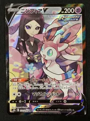 2026年最新】ニンフィアv max csrの人気アイテム - メルカリ