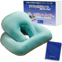 fortulux うつ伏せ寝枕 お昼寝枕 全面リバーシブル 仮眠 クッション 穴あき( エメラルド)のサムネイル
