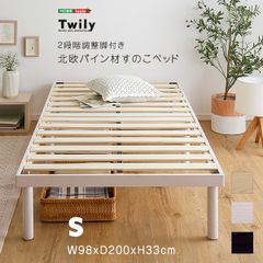 ニトリ シングルベッドフレーム スピース2 YL2【条件あり】 - メルカリ