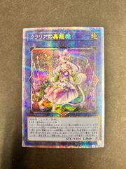 LIOV-JP046【PSE】クラリアの蟲惑魔 ライトニング・オーバードライブ 遊戯王