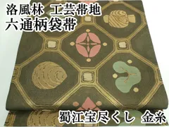 2025年最新】洛風林 帯の人気アイテム - メルカリ
