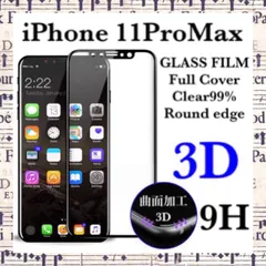 iPhone11ProMax 強化ガラスフィルム iPhone 11ProMax