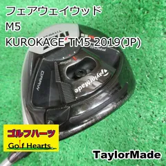 2025年最新】シャフト kurokage tm5の人気アイテム - メルカリ