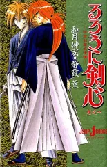 2026年最新】るろうに剣心 初版の人気アイテム - メルカリ