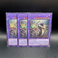 ディアベルスター3枚セット 遊戯王 蛇眼の大炎魔 スーパー 3枚 スネークアイズディアベル