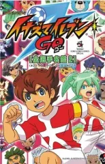 2025年最新】tv animation イナズマイレブン 全選手名鑑の人気