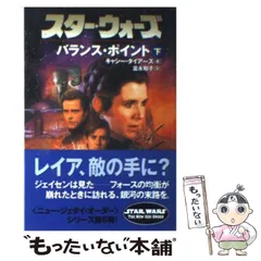 2025年最新】スターウォーズ文庫の人気アイテム - メルカリ