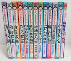 【13冊】ちびまる子ちゃん　満点ゲットシリーズ