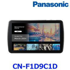 新品未使用 Panasonic パナソニック CN-F1D9C1D 9V型 カーナビ ストラーダ カーナビゲーション