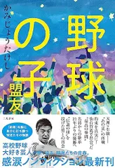 2024年最新】父ノ背中 ユニフォームの人気アイテム - メルカリ