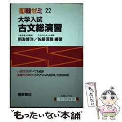 2024年最新】即戦ゼミ 桐原書店の人気アイテム - メルカリ