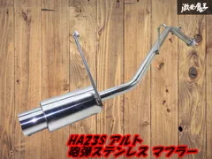 アルトＨＡ２３砲弾タイプマフラー　インナーサイレンサー付き アルトHA23砲弾タイプマフラーインナーサイレンサー付き