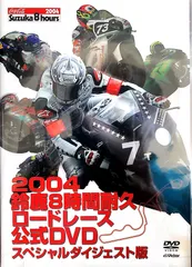 2025年最新】鈴鹿8耐 dvdの人気アイテム - メルカリ
