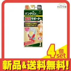 バンテリンコーワ加圧サポーター ひざ専用 ゆったり大きめLLサイズ 1個入 (ホワイト) 4個セット まとめ売り