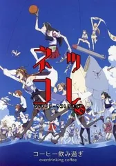 男性向け 全年齢 一般 同人誌 <<艦隊これくしょん>> ネッコレ上 ネットノヤーツコレクション / ビリー / コーヒー飲み過ぎ