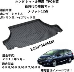 AUNAZZ ホンダ シャトルGK8/GK9/GP7/GP8 2015年5月～ラゲッジマット 収納?ホルダーTPO ラゲッジマット トランク トレイ 内装品 カーパーツ 抗菌 防水 無臭 TPO素材 1PCS