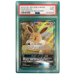 PSA9 イーブイGX SA SR 188/173 SM12a イーブイ GX【SR】(187/173 SM12a)