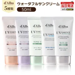 ダルバ 日焼止め ウォータフル サンクリーム d'Alba 下地 化粧下地 日焼け止め UV 紫外線 混合 くすみ 化粧下地 ベース メイク 低刺激 そばかす 美容 スキンケア 韓国 コスメ dAlba 化粧品 吸収剤 お子様使用可能