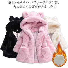 ファージャケット キッズ アウター 秋冬 フェイクファー ジャケット コート 裏起毛 ふわふわ もこもこ 耳付き フード付き ベビー服 子供服 女の子 赤ちゃん ボアジャケット ファーコート ふんわり#erika7758