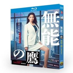 5→9 ～私に恋したお坊さん～』Blu-ray BOX（全話収録）【新品未