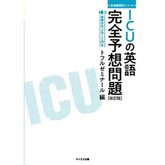 2025年最新】国際基督教大学 過去問の人気アイテム - メルカリ