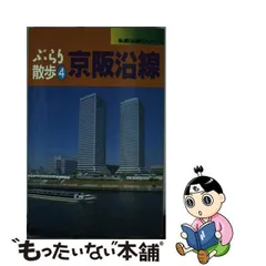 2024年最新】京阪沿線の人気アイテム - メルカリ