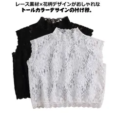  送料無料 レース 付け衿 つけ襟 花レース ネックウォーマー インナーシャツ 大人可愛い 首元綺麗 重ね着風 ハイネック 付け襟 ブラウス インナートップス レイヤード 無地 おしゃれ 着ぶくれ防止#cjfj136303