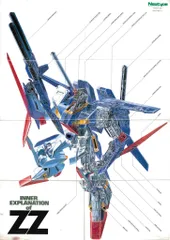 2025年最新】ガンダムZZ ポスターの人気アイテム - メルカリ