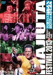 갓탄 진짜 노래 페스티벌 2013 in 시부공 [웃음 중고 DVD] 렌탈 떨어짐