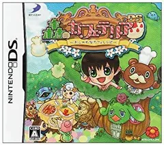【中古-非常に良い】森のカフェテリアDS おしゃれなカフェレシピ