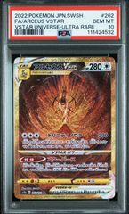 【PSA10】アルセウスVSTAR(UR)〈262/172〉[s12a] VSTAR ユニバースのサムネイル