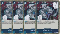 2025年最新】OP12-060 牛肉バーストの人気アイテム - メルカリ