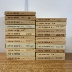 2025年最新】日蓮大聖人御書講義の人気アイテム - メルカリ