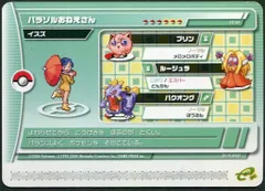 2025年最新】ポケモンバトルカードe+ 未開封の人気アイテム