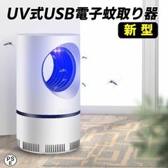 蚊取り器 蚊取 ナイトライト 蚊 電撃 蚊取り器 二酸化 炭素 捕虫器 虫対策グッズ 蚊取り 二酸化炭素 蚊ザッパー 蚊 紫外線 蚊吸引 静音 蚊