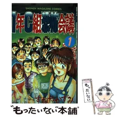 2025年最新】すねや_かずみの人気アイテム - メルカリ