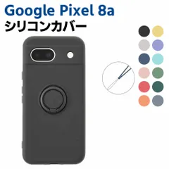 Google Pixel 8a ソフトケース シリコンケース TPU 保護ケース リング付き カバー スマートフォンケース スマートフォンカバー スマホケース スマホカバー