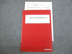 2024年最新】セミナーテキストの人気アイテム - メルカリ